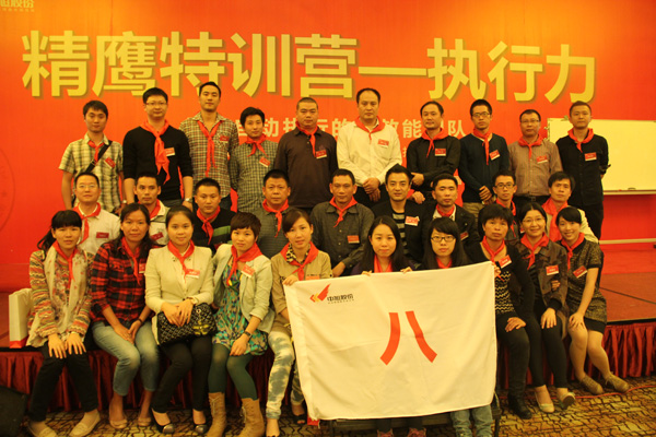 中层管理精鹰特训营，执行力培训