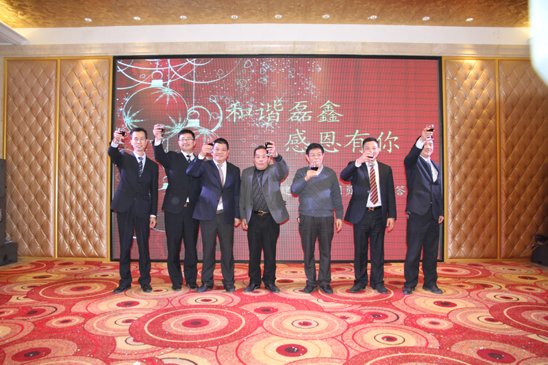 2013年度磊鑫家宴