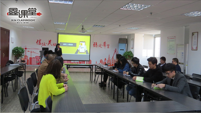 2016年员工入职培训