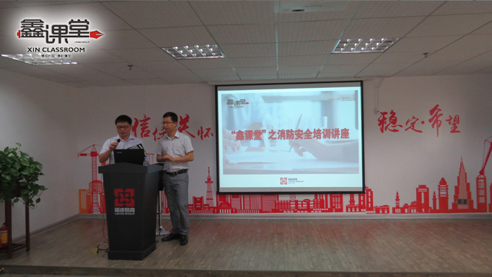 “安全生产月”消防安全知识讲座