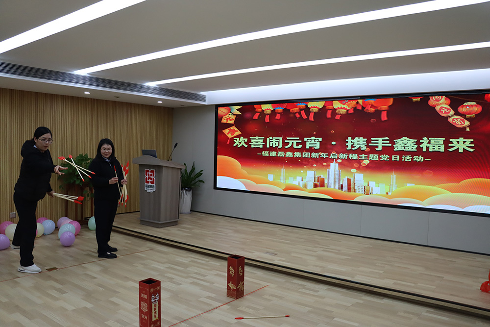 欢乐闹元宵，携手“鑫”福来！